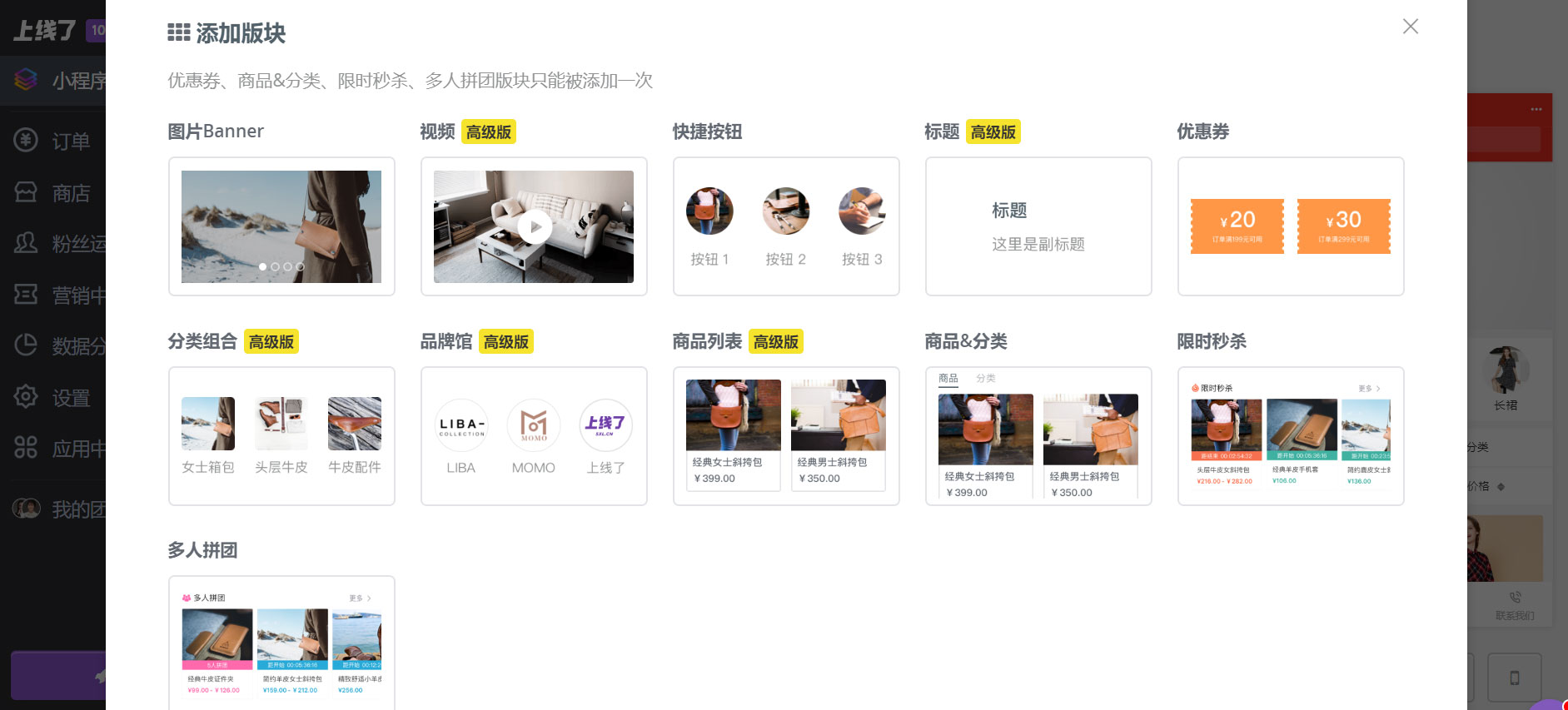 小程序制作工具 小程序制作工具